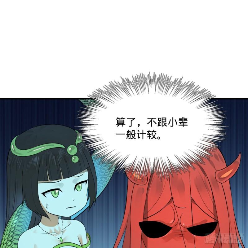 炼气练了三千年韩漫全集-142回 大同社会被我亲手毁了无删减无遮挡章节图片 
