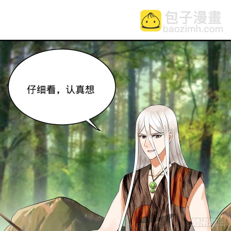炼气练了三千年韩漫全集-142回 大同社会被我亲手毁了无删减无遮挡章节图片 