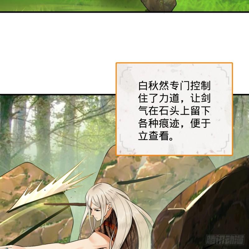 炼气练了三千年韩漫全集-142回 大同社会被我亲手毁了无删减无遮挡章节图片 