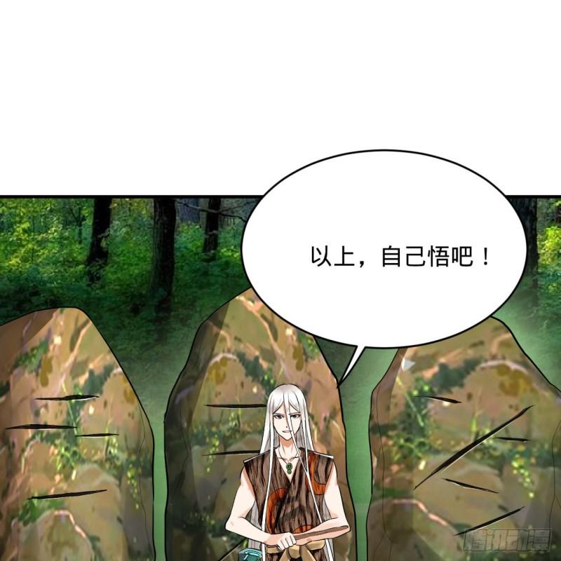 炼气练了三千年韩漫全集-142回 大同社会被我亲手毁了无删减无遮挡章节图片 