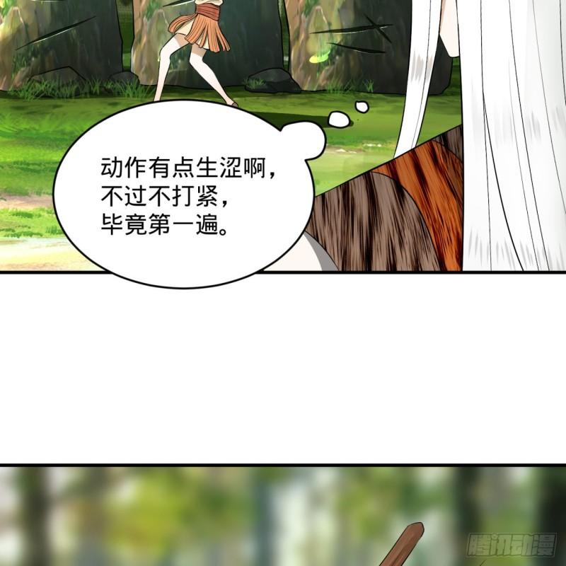 炼气练了三千年韩漫全集-142回 大同社会被我亲手毁了无删减无遮挡章节图片 
