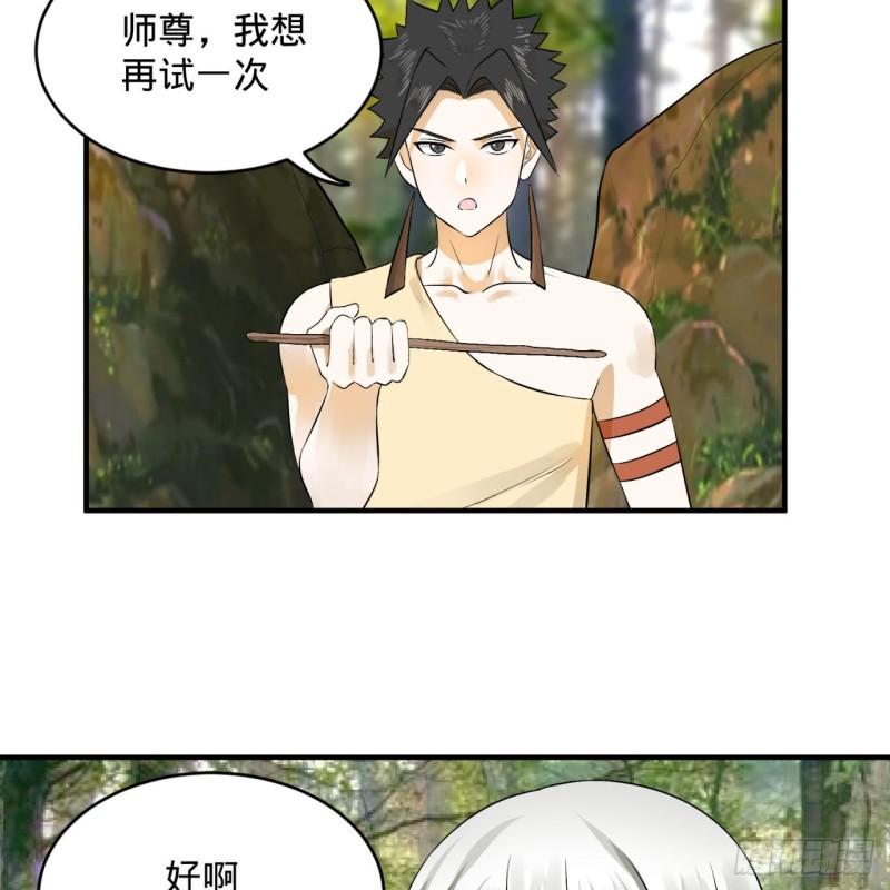 炼气练了三千年韩漫全集-142回 大同社会被我亲手毁了无删减无遮挡章节图片 