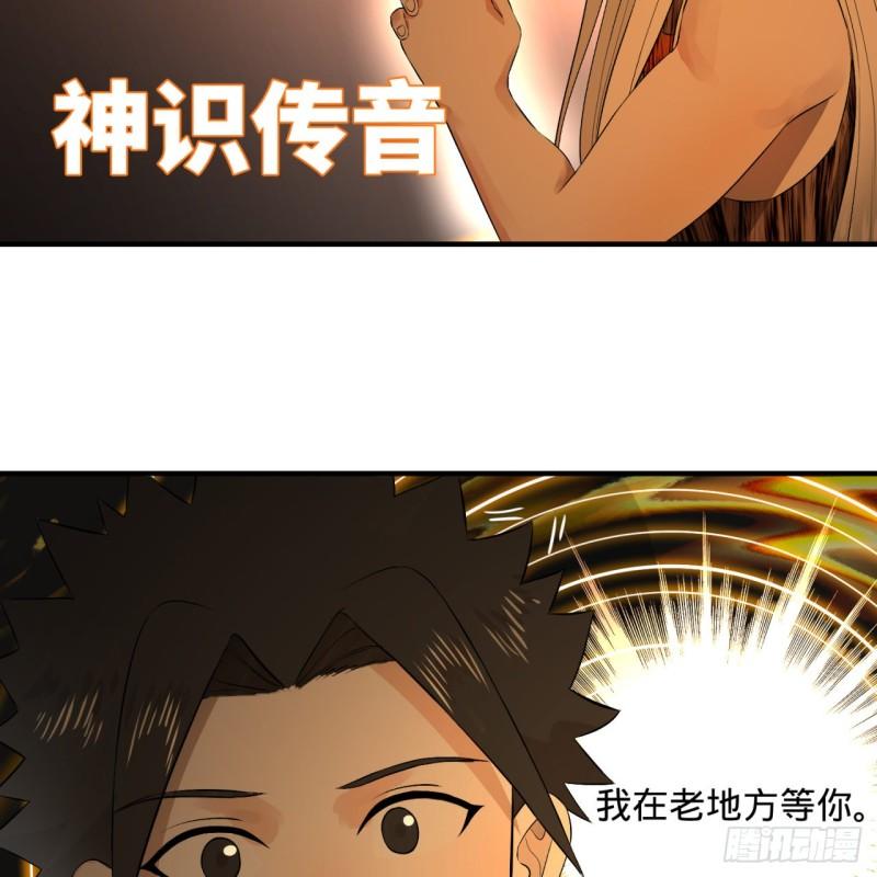 炼气练了三千年韩漫全集-142回 大同社会被我亲手毁了无删减无遮挡章节图片 