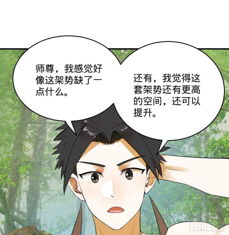炼气练了三千年韩漫全集-142回 大同社会被我亲手毁了无删减无遮挡章节图片 