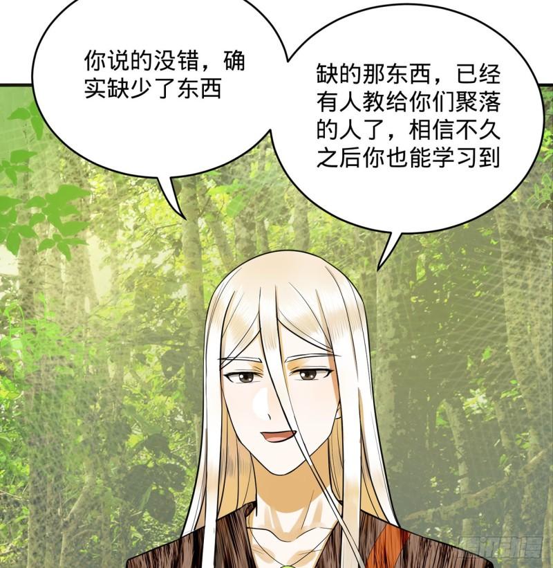 炼气练了三千年韩漫全集-142回 大同社会被我亲手毁了无删减无遮挡章节图片 