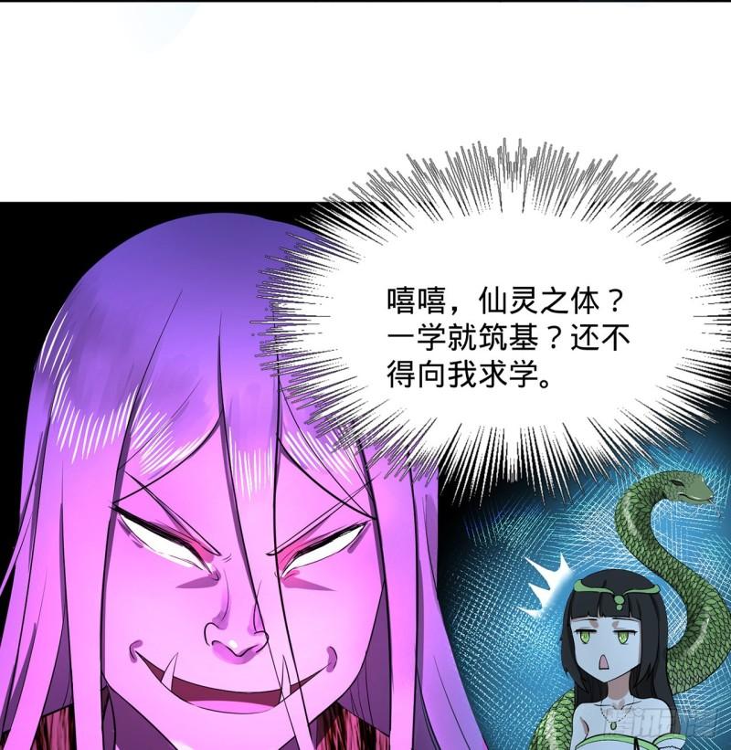 炼气练了三千年韩漫全集-142回 大同社会被我亲手毁了无删减无遮挡章节图片 