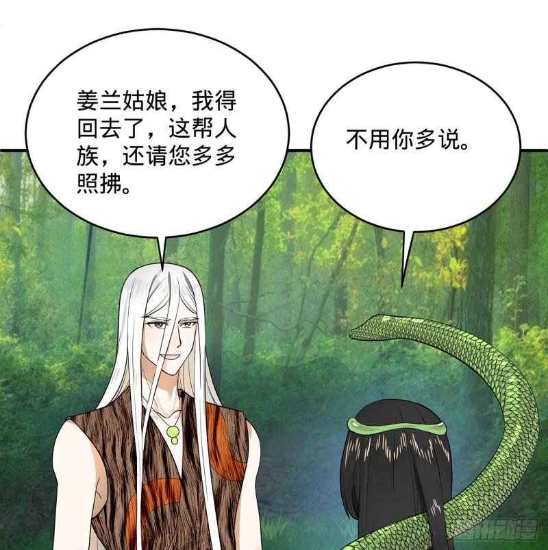 炼气练了三千年韩漫全集-142回 大同社会被我亲手毁了无删减无遮挡章节图片 