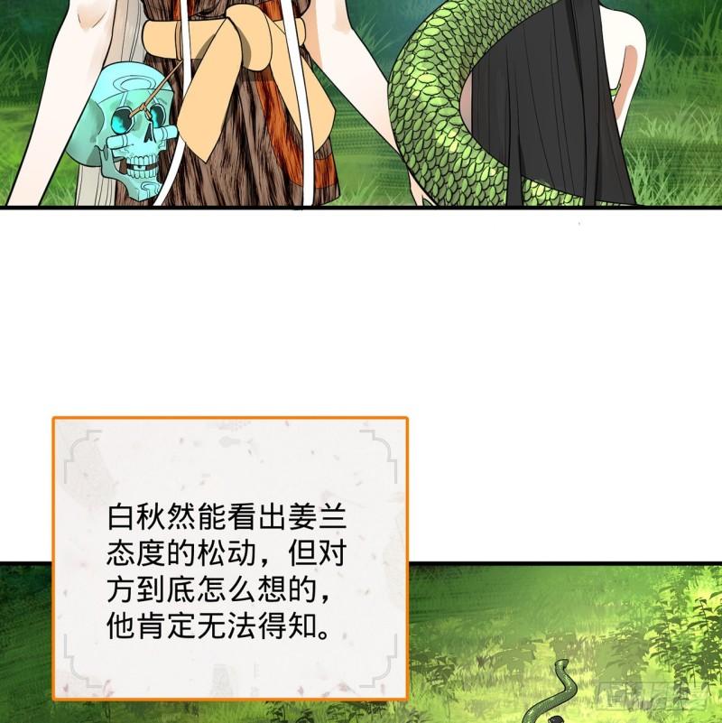 炼气练了三千年韩漫全集-142回 大同社会被我亲手毁了无删减无遮挡章节图片 