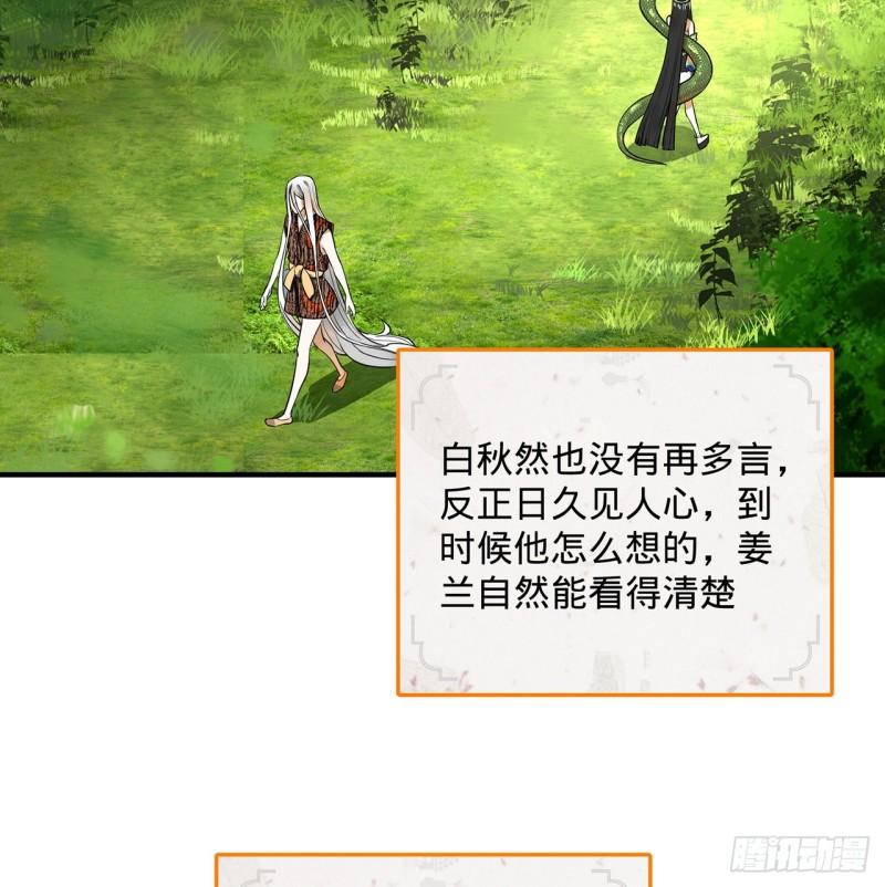 炼气练了三千年韩漫全集-142回 大同社会被我亲手毁了无删减无遮挡章节图片 
