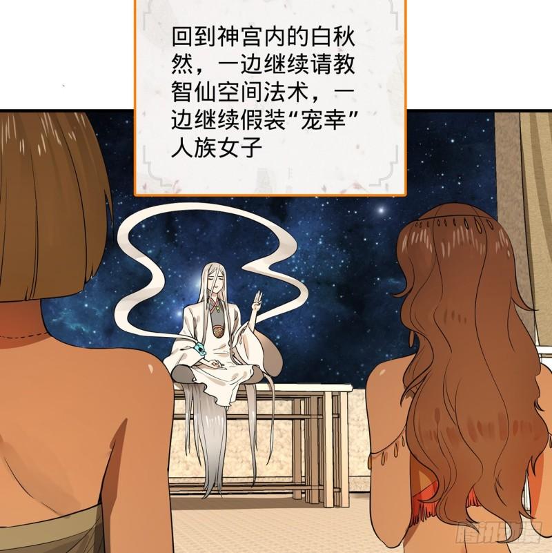 炼气练了三千年韩漫全集-142回 大同社会被我亲手毁了无删减无遮挡章节图片 