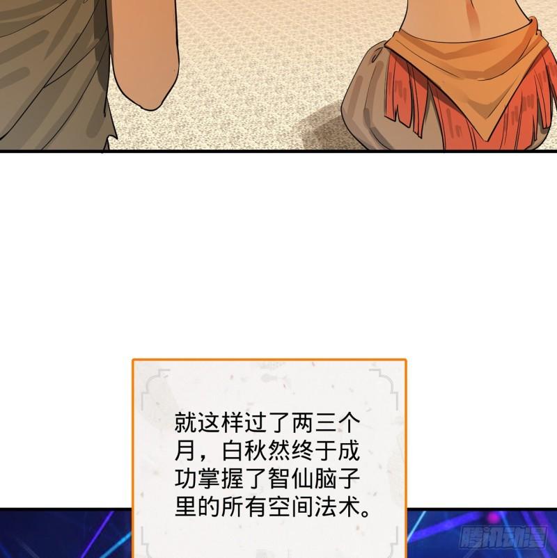 炼气练了三千年韩漫全集-142回 大同社会被我亲手毁了无删减无遮挡章节图片 