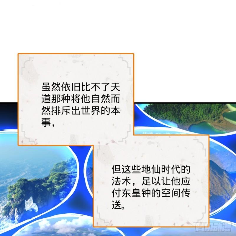 炼气练了三千年韩漫全集-142回 大同社会被我亲手毁了无删减无遮挡章节图片 
