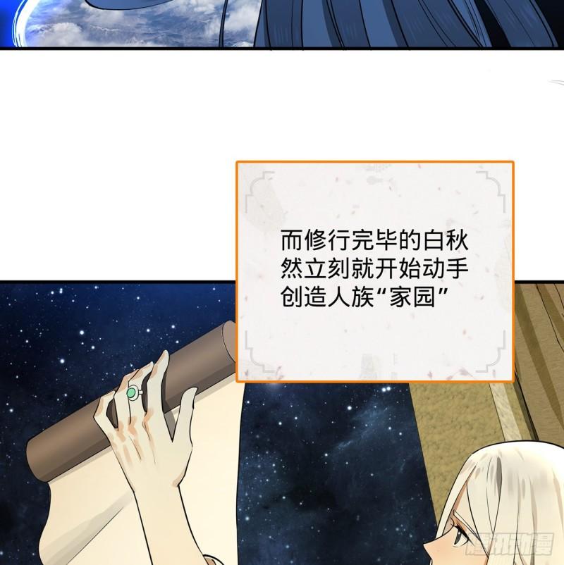 炼气练了三千年韩漫全集-142回 大同社会被我亲手毁了无删减无遮挡章节图片 