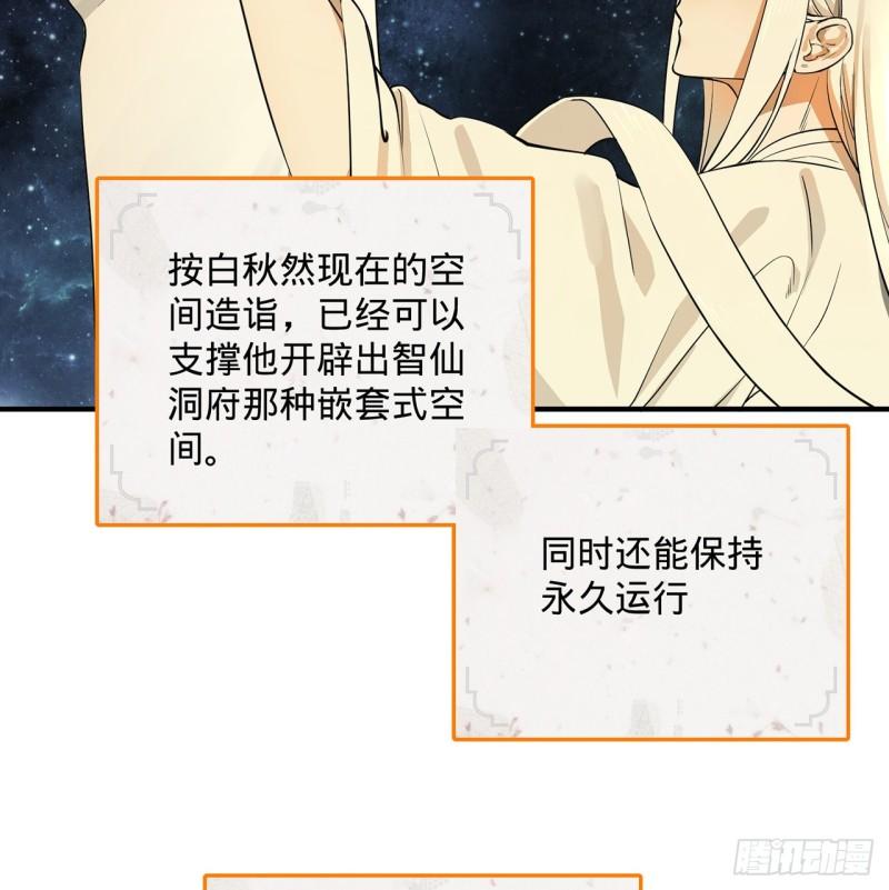 炼气练了三千年韩漫全集-142回 大同社会被我亲手毁了无删减无遮挡章节图片 
