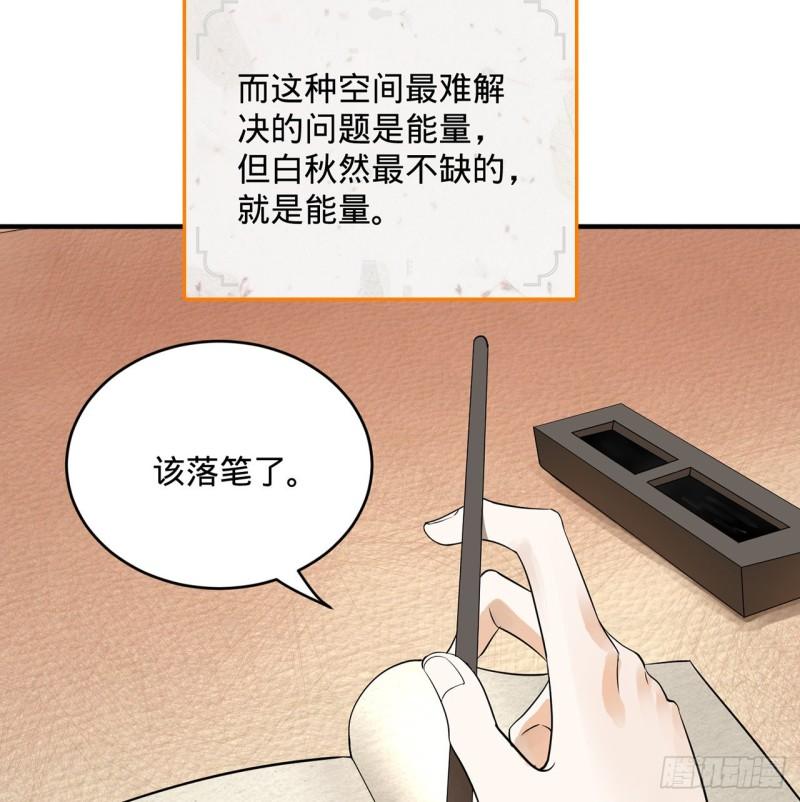 炼气练了三千年韩漫全集-142回 大同社会被我亲手毁了无删减无遮挡章节图片 