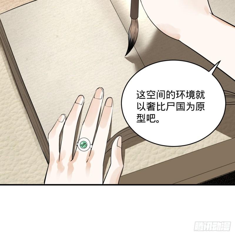 炼气练了三千年韩漫全集-142回 大同社会被我亲手毁了无删减无遮挡章节图片 