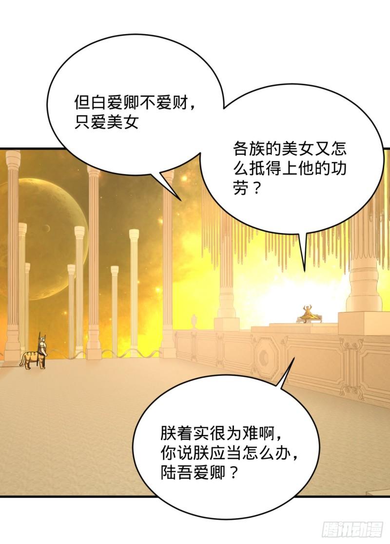 炼气练了三千年韩漫全集-142回 大同社会被我亲手毁了无删减无遮挡章节图片 