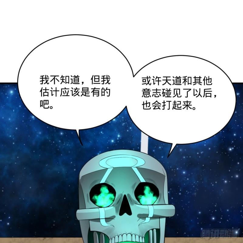 炼气练了三千年韩漫全集-143回 天帝赐婚无删减无遮挡章节图片 