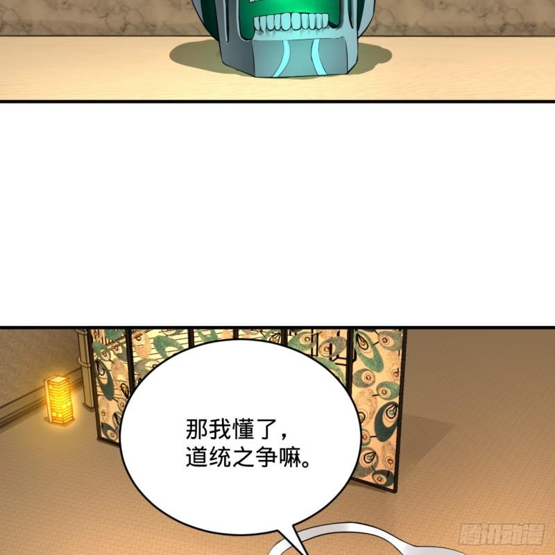炼气练了三千年韩漫全集-143回 天帝赐婚无删减无遮挡章节图片 