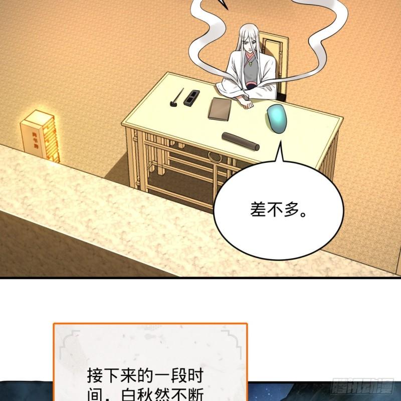 炼气练了三千年韩漫全集-143回 天帝赐婚无删减无遮挡章节图片 