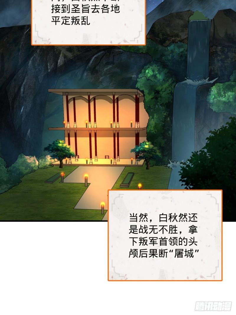 炼气练了三千年韩漫全集-143回 天帝赐婚无删减无遮挡章节图片 