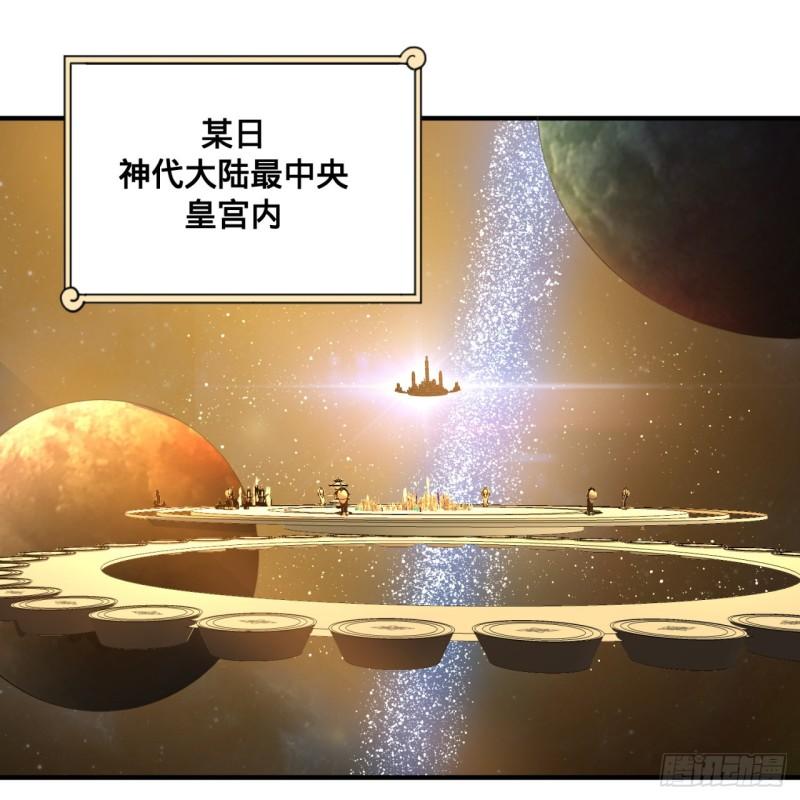 炼气练了三千年韩漫全集-143回 天帝赐婚无删减无遮挡章节图片 