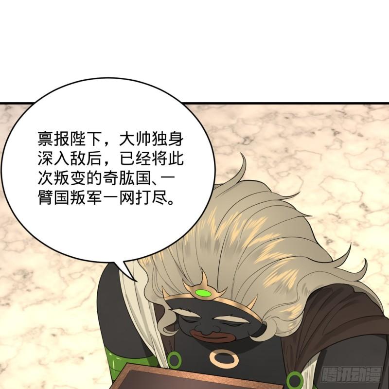 炼气练了三千年韩漫全集-143回 天帝赐婚无删减无遮挡章节图片 