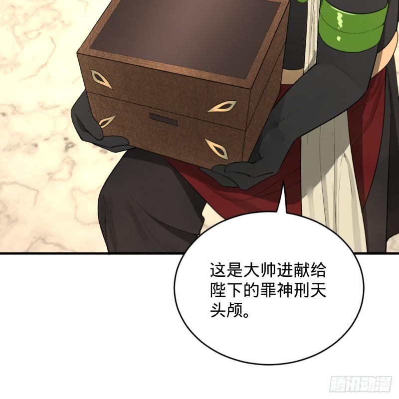 炼气练了三千年韩漫全集-143回 天帝赐婚无删减无遮挡章节图片 