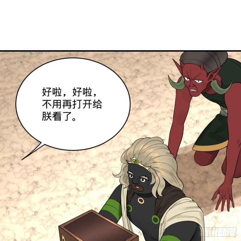 炼气练了三千年韩漫全集-143回 天帝赐婚无删减无遮挡章节图片 