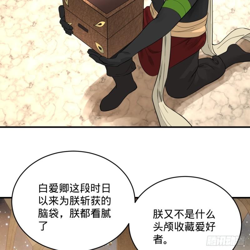 炼气练了三千年韩漫全集-143回 天帝赐婚无删减无遮挡章节图片 