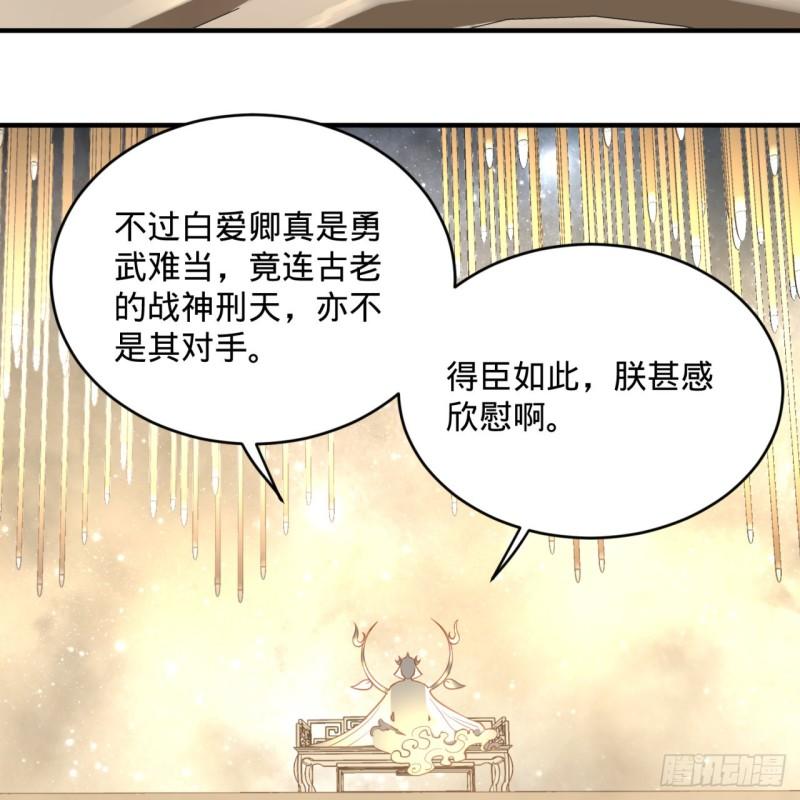 炼气练了三千年韩漫全集-143回 天帝赐婚无删减无遮挡章节图片 