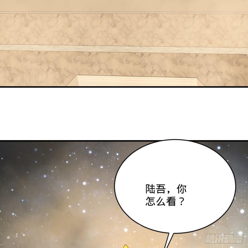 炼气练了三千年韩漫全集-143回 天帝赐婚无删减无遮挡章节图片 