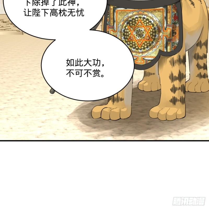 炼气练了三千年韩漫全集-143回 天帝赐婚无删减无遮挡章节图片 