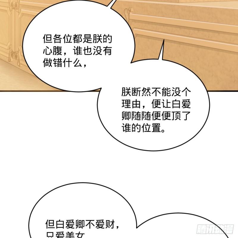 炼气练了三千年韩漫全集-143回 天帝赐婚无删减无遮挡章节图片 