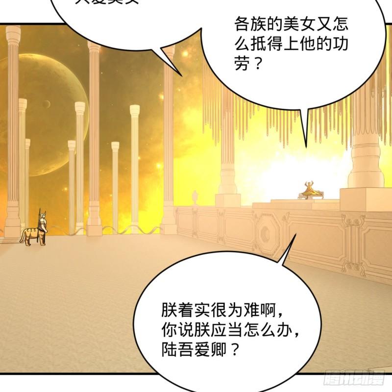 炼气练了三千年韩漫全集-143回 天帝赐婚无删减无遮挡章节图片 