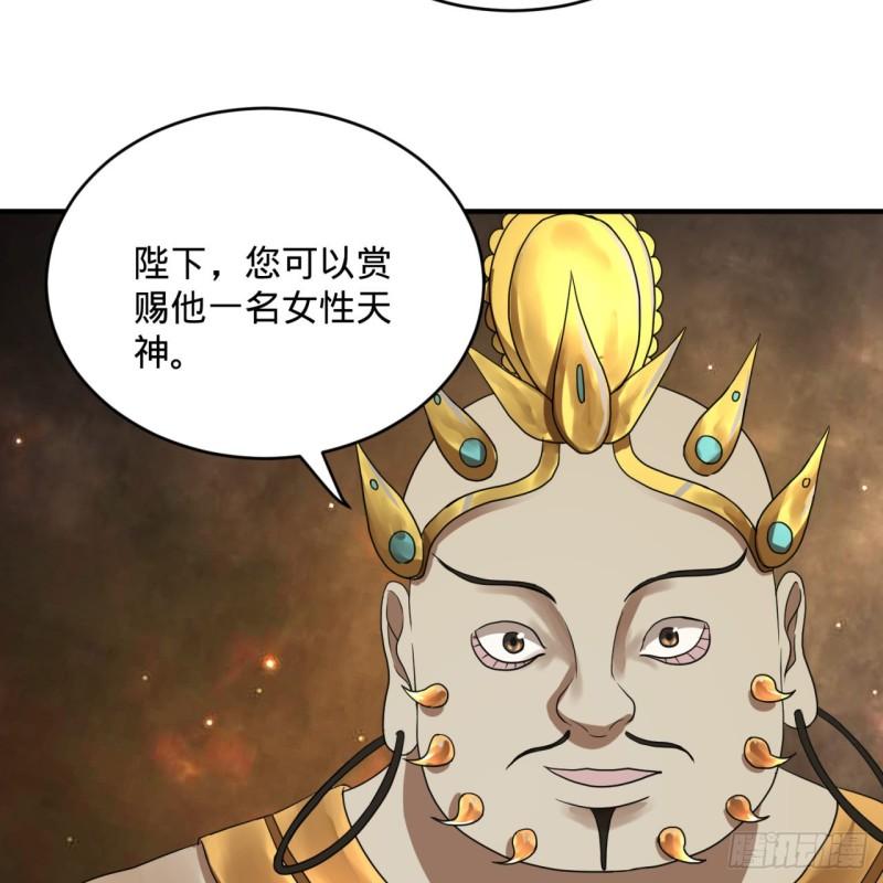 炼气练了三千年韩漫全集-143回 天帝赐婚无删减无遮挡章节图片 