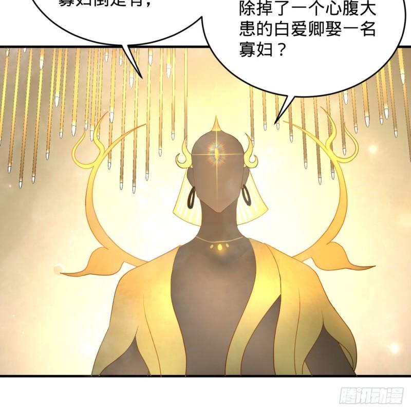 炼气练了三千年韩漫全集-143回 天帝赐婚无删减无遮挡章节图片 