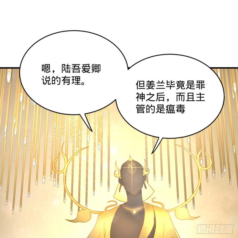 炼气练了三千年韩漫全集-143回 天帝赐婚无删减无遮挡章节图片 