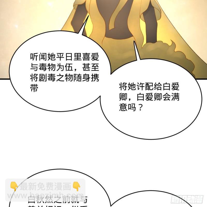 炼气练了三千年韩漫全集-143回 天帝赐婚无删减无遮挡章节图片 