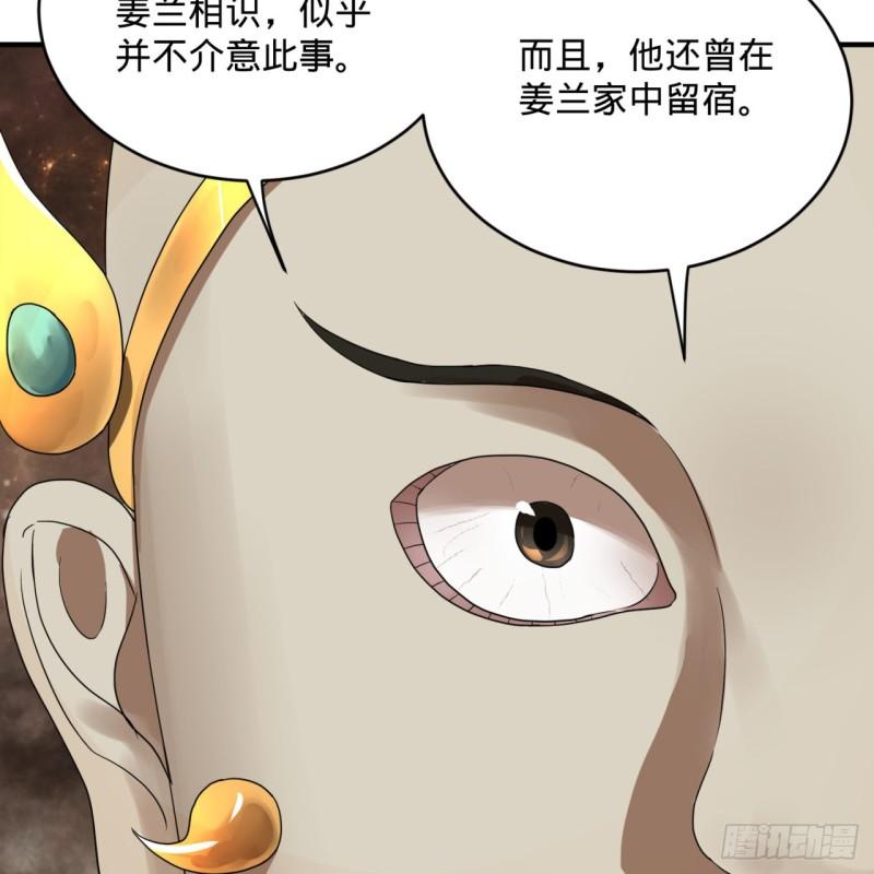 炼气练了三千年韩漫全集-143回 天帝赐婚无删减无遮挡章节图片 