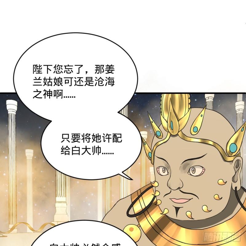 炼气练了三千年韩漫全集-143回 天帝赐婚无删减无遮挡章节图片 