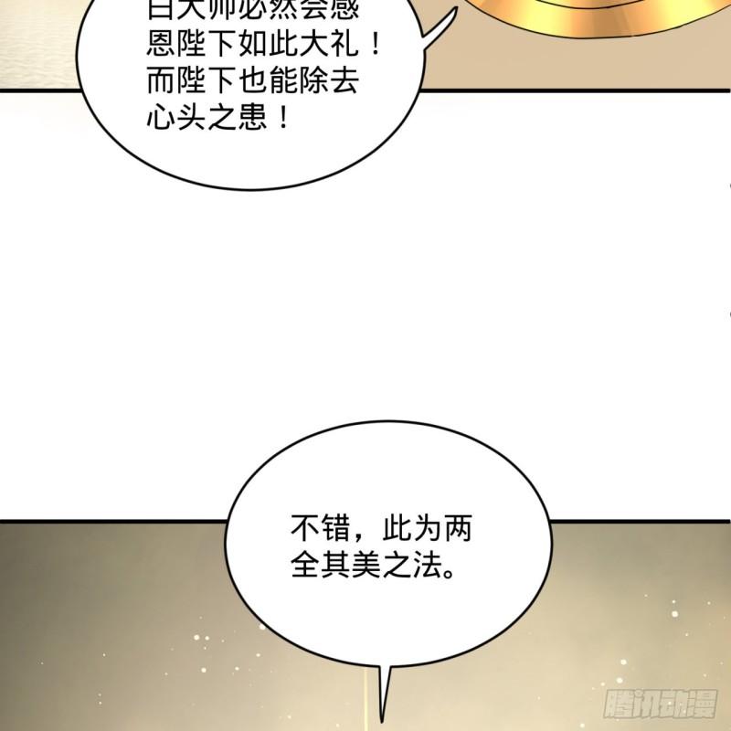 炼气练了三千年韩漫全集-143回 天帝赐婚无删减无遮挡章节图片 