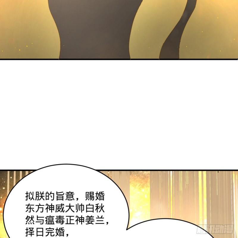 炼气练了三千年韩漫全集-143回 天帝赐婚无删减无遮挡章节图片 