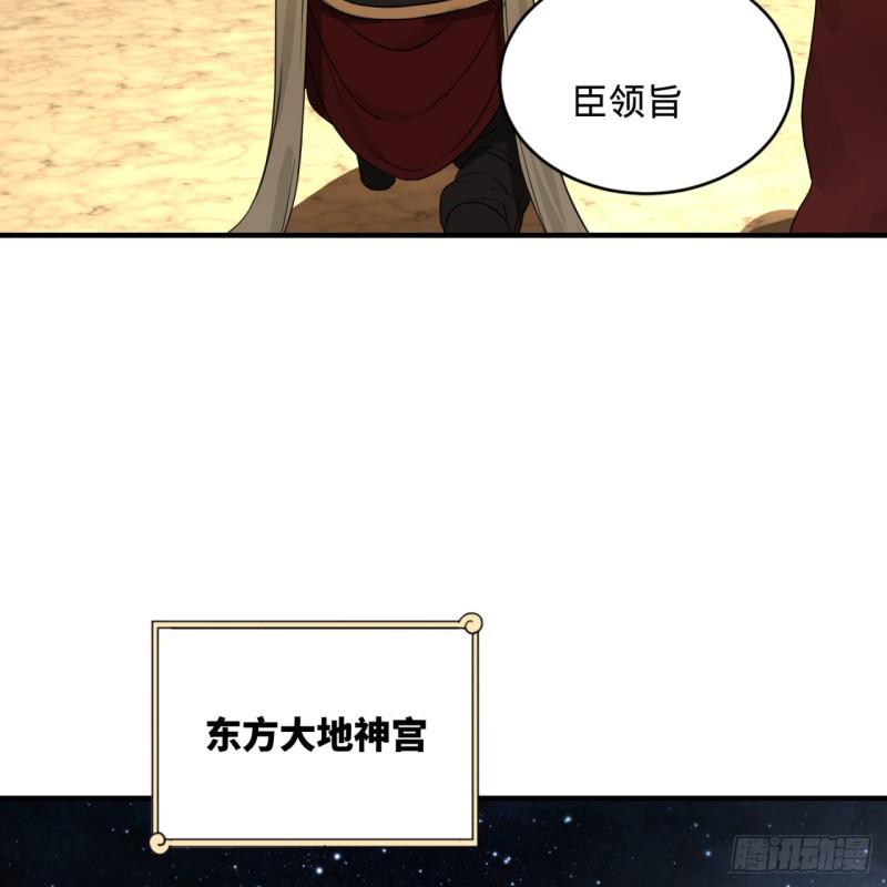 炼气练了三千年韩漫全集-143回 天帝赐婚无删减无遮挡章节图片 