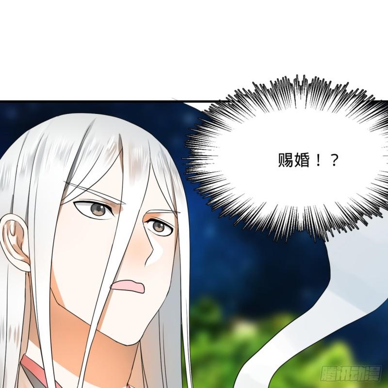 炼气练了三千年韩漫全集-143回 天帝赐婚无删减无遮挡章节图片 