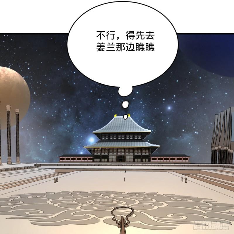 炼气练了三千年韩漫全集-143回 天帝赐婚无删减无遮挡章节图片 