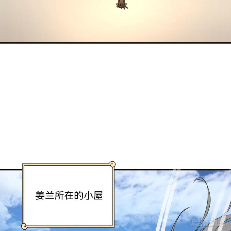 炼气练了三千年韩漫全集-143回 天帝赐婚无删减无遮挡章节图片 