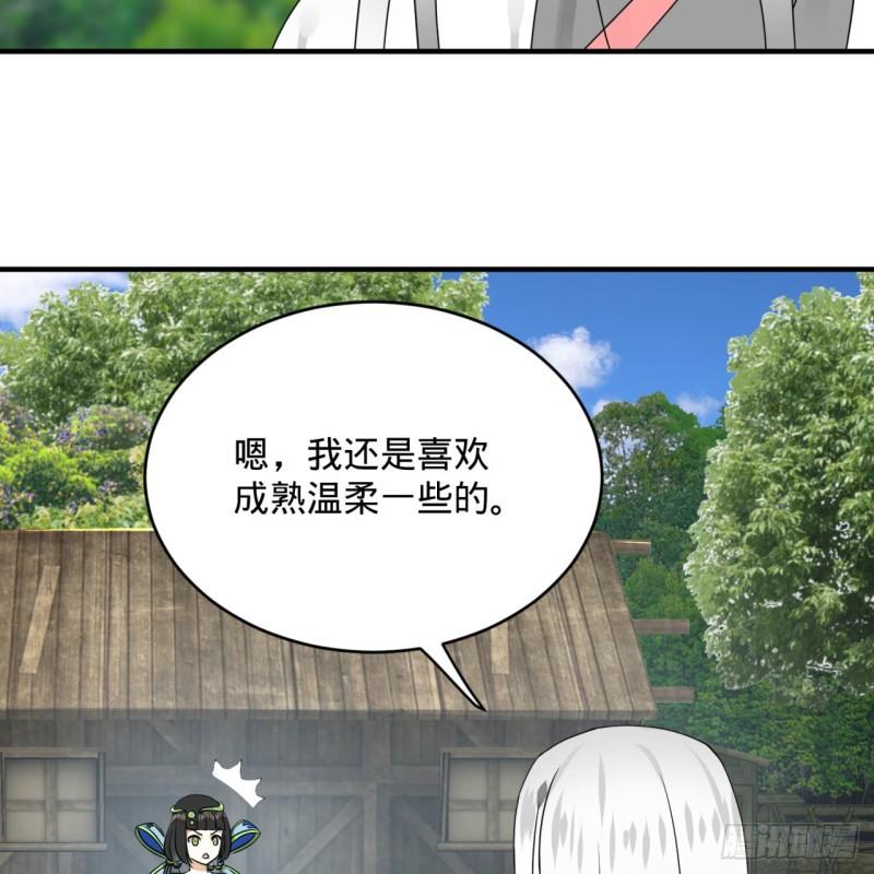 炼气练了三千年韩漫全集-143回 天帝赐婚无删减无遮挡章节图片 