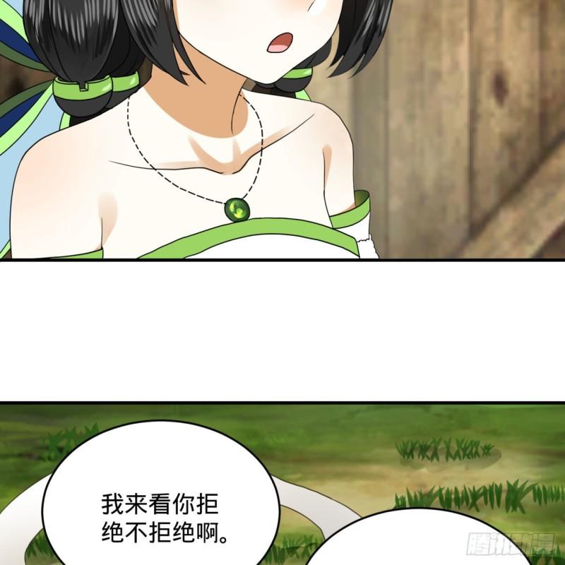 炼气练了三千年韩漫全集-143回 天帝赐婚无删减无遮挡章节图片 