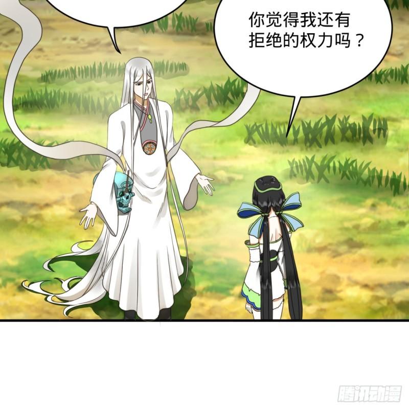 炼气练了三千年韩漫全集-143回 天帝赐婚无删减无遮挡章节图片 